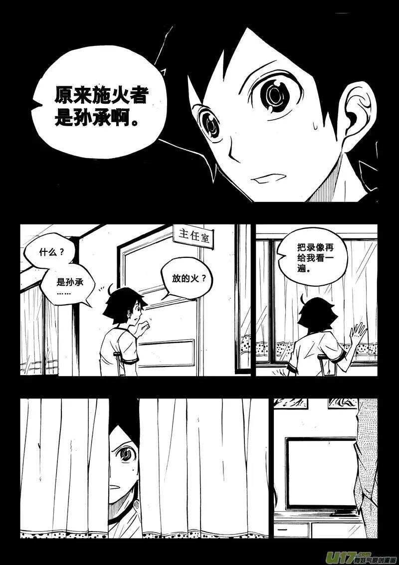 第42回-第42话