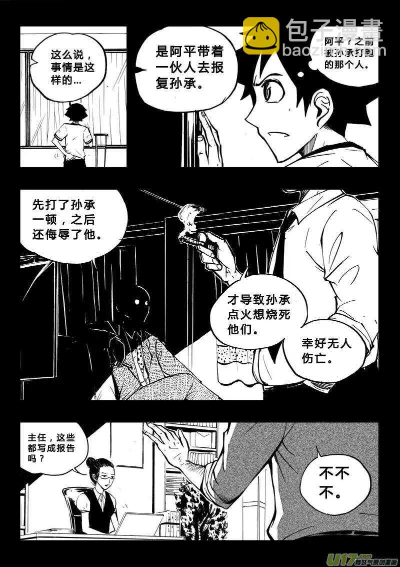 第42回-第42话