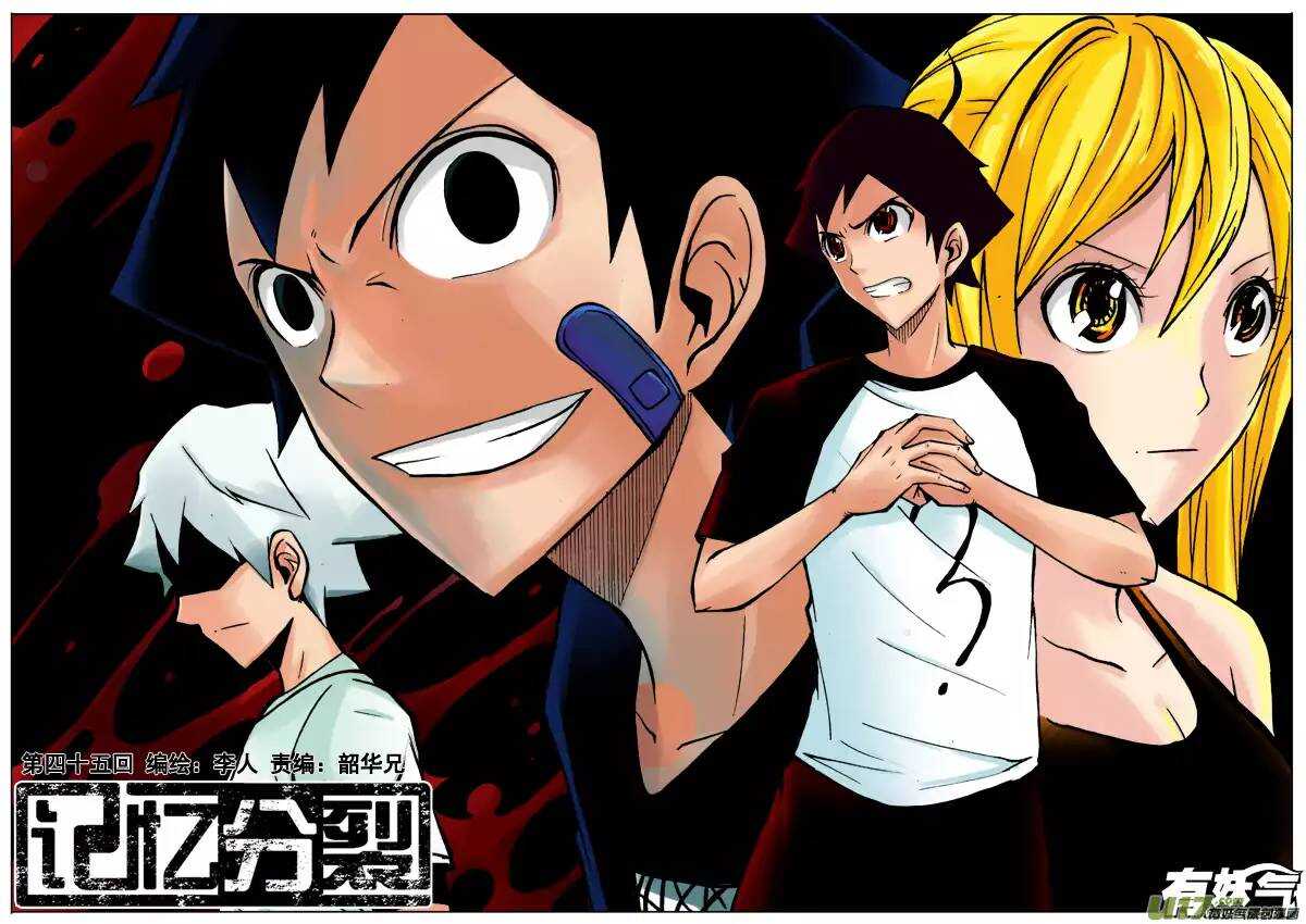 第45回-第44话