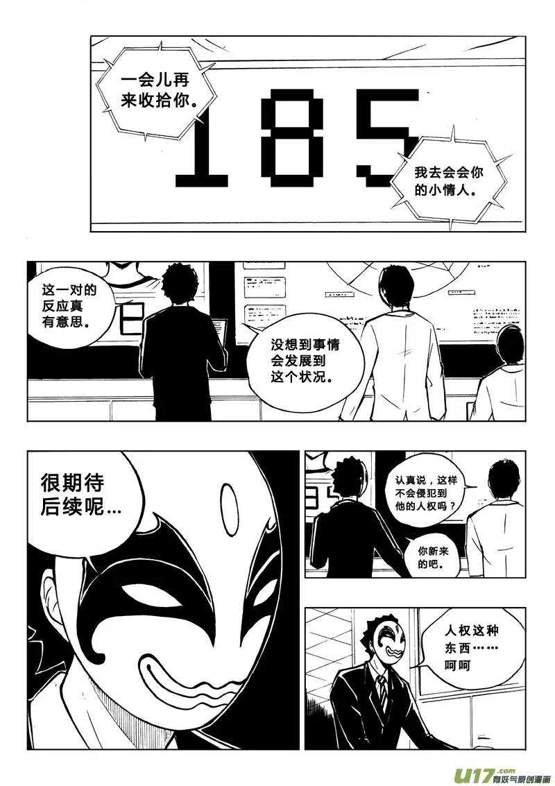 第45回-第44话