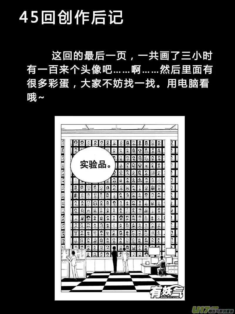 第45回-第44话