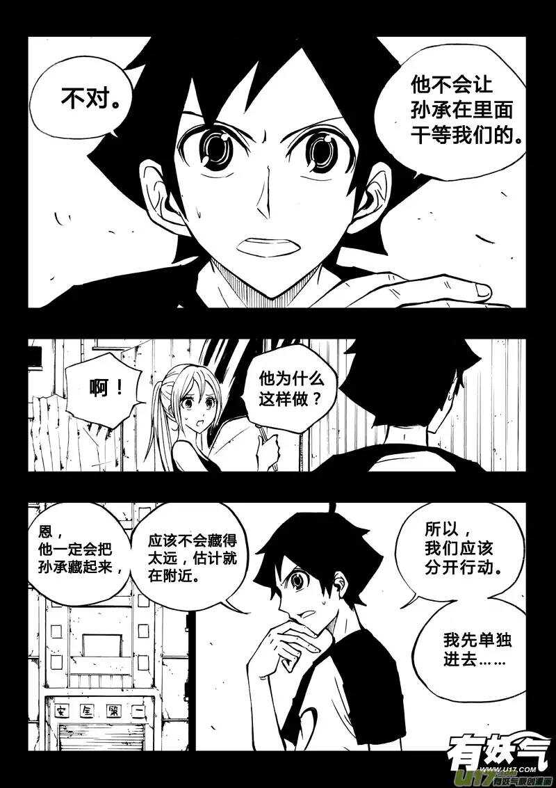 第45回-第44话