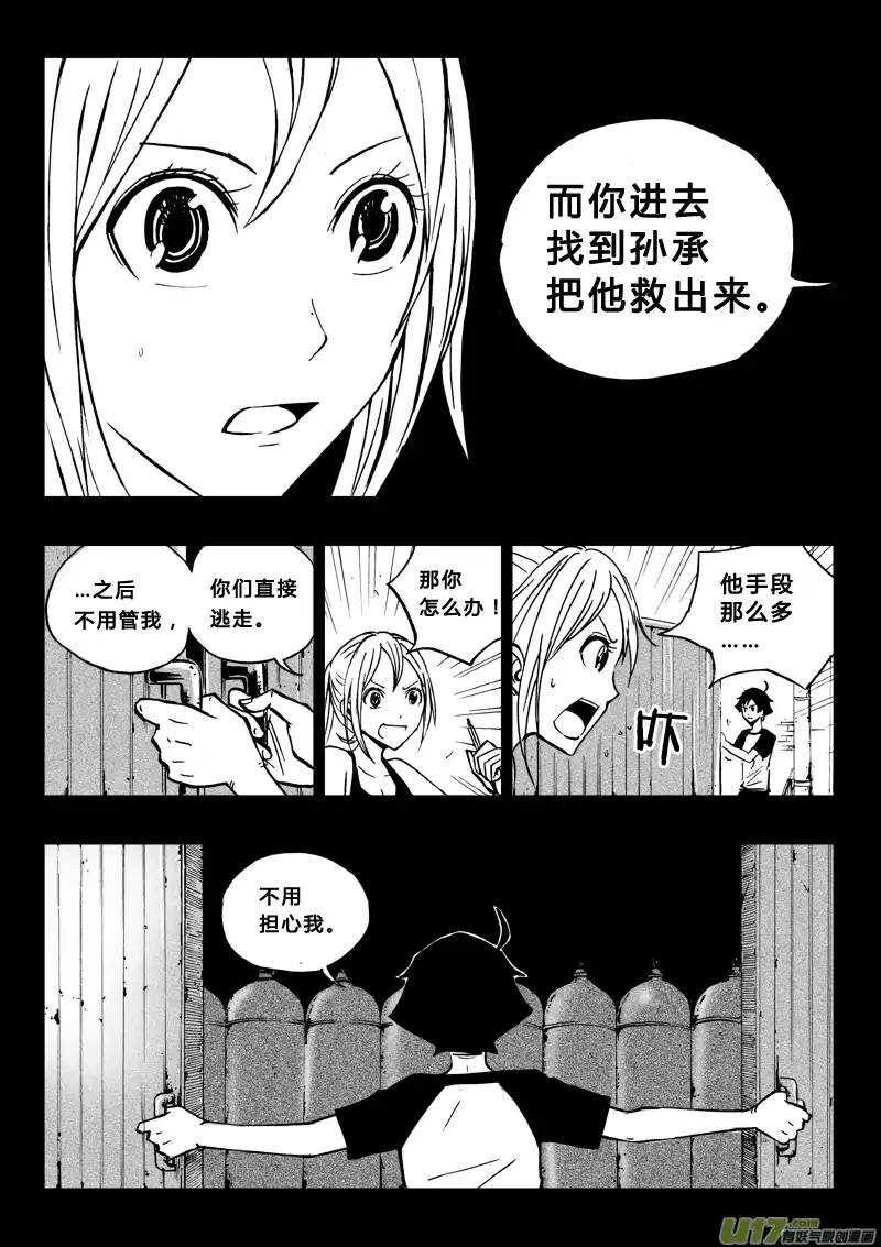 第45回-第44话