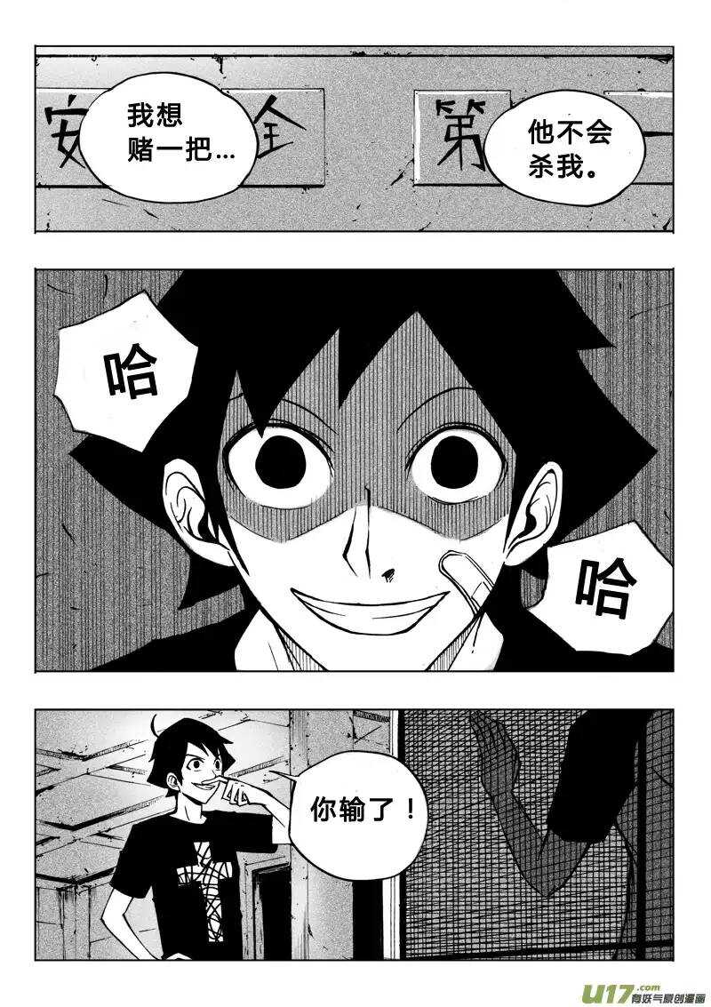 第45回-第44话