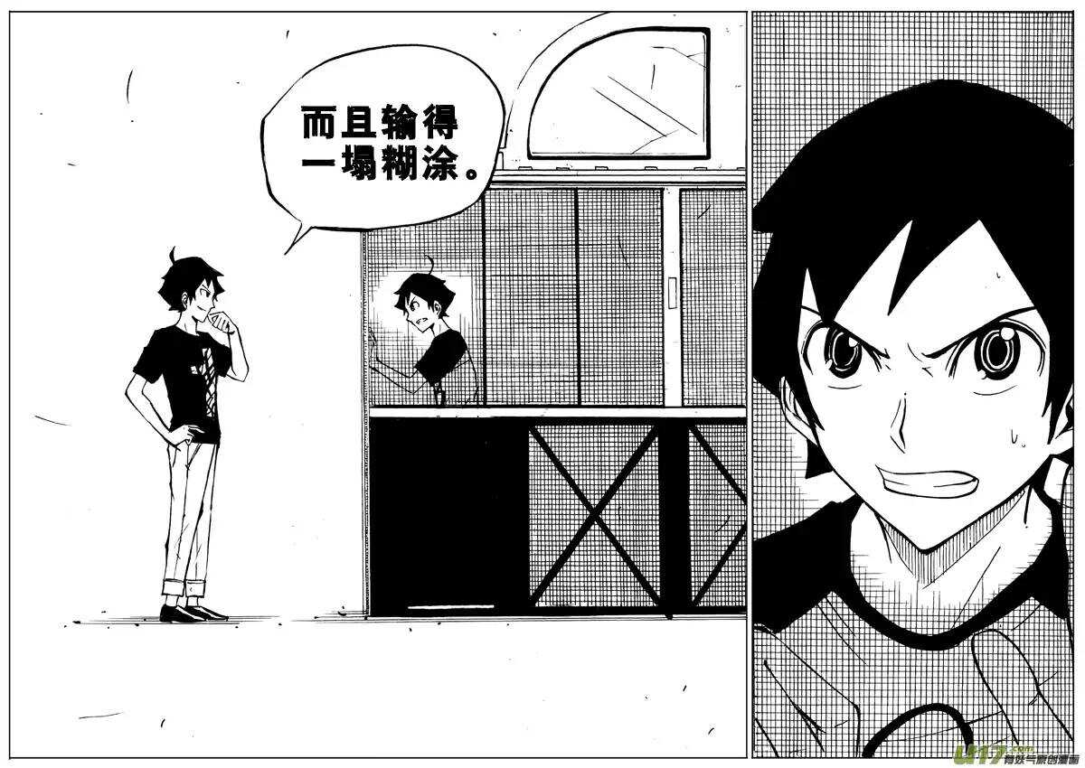 第45回-第44话