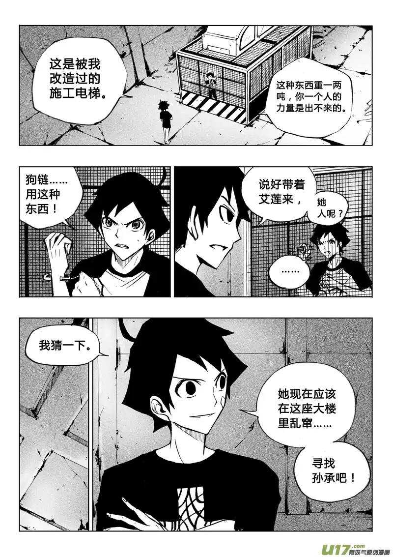 第45回-第44话