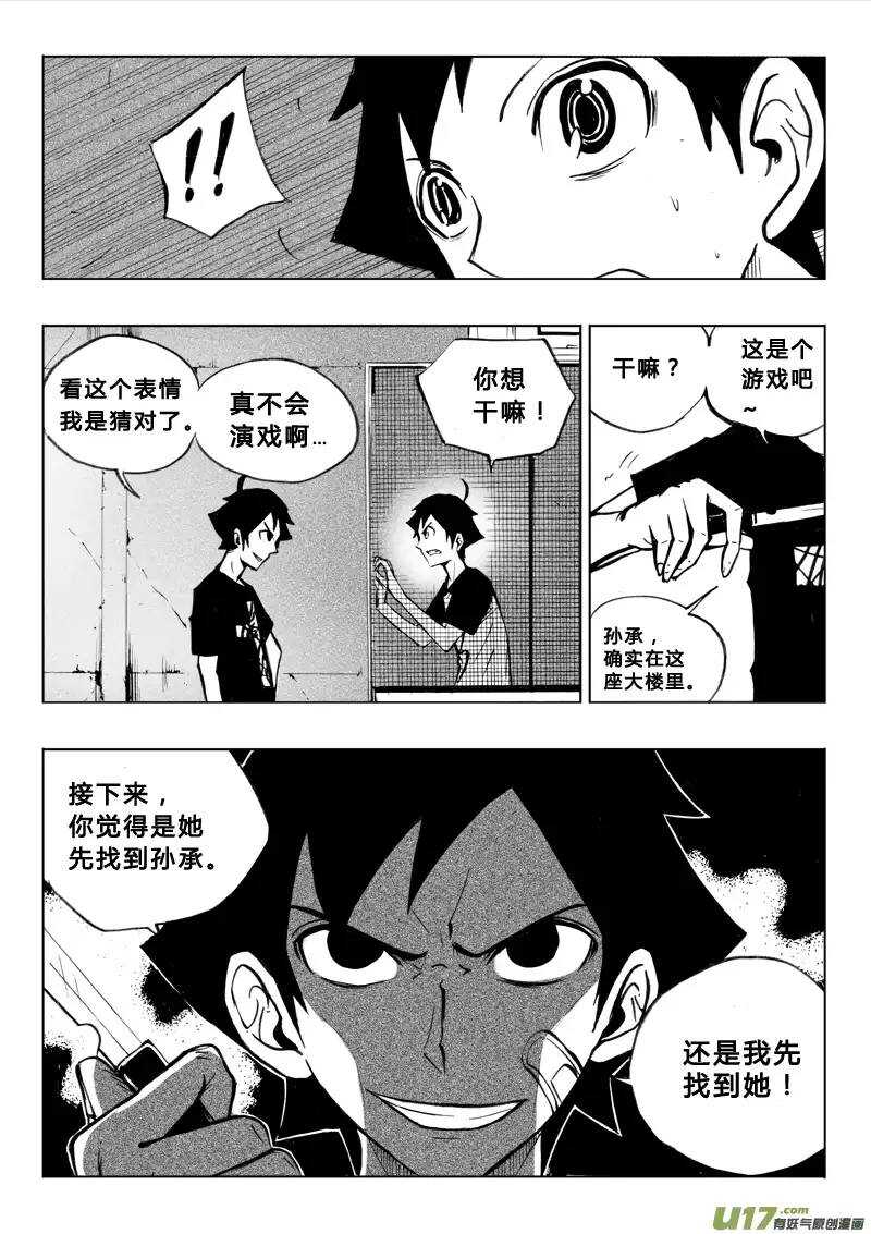 第45回-第44话