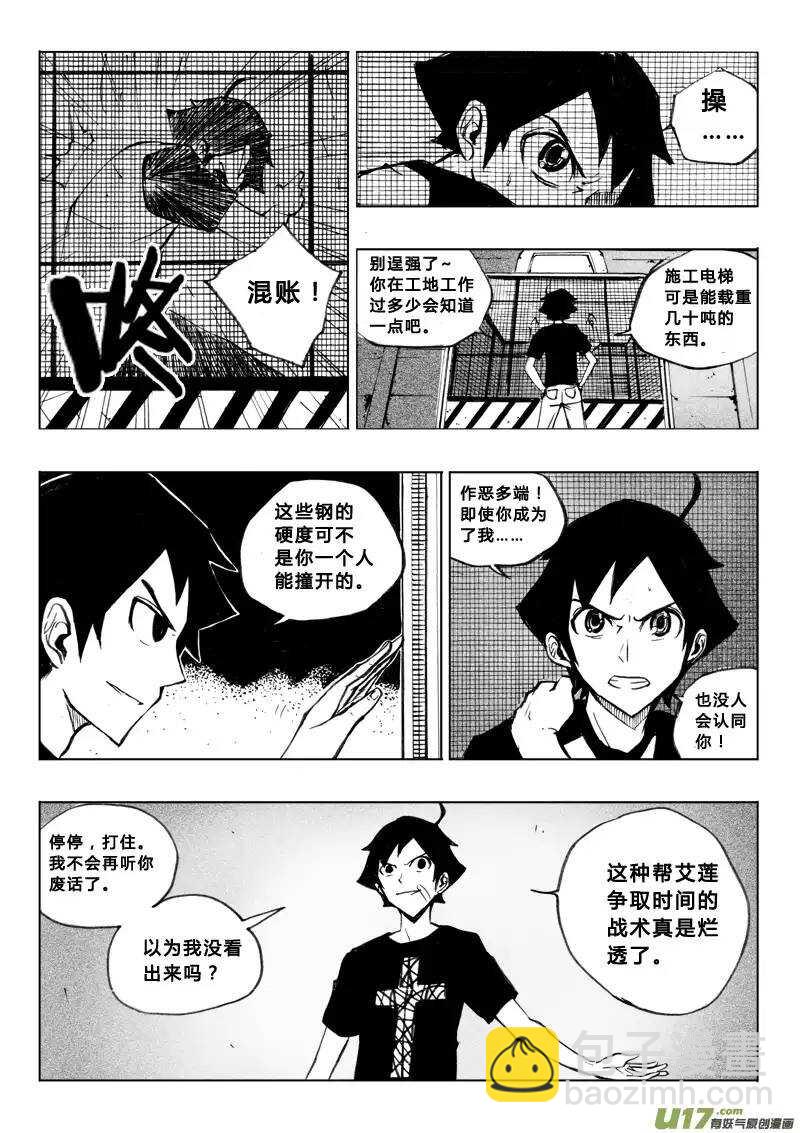 第45回-第44话