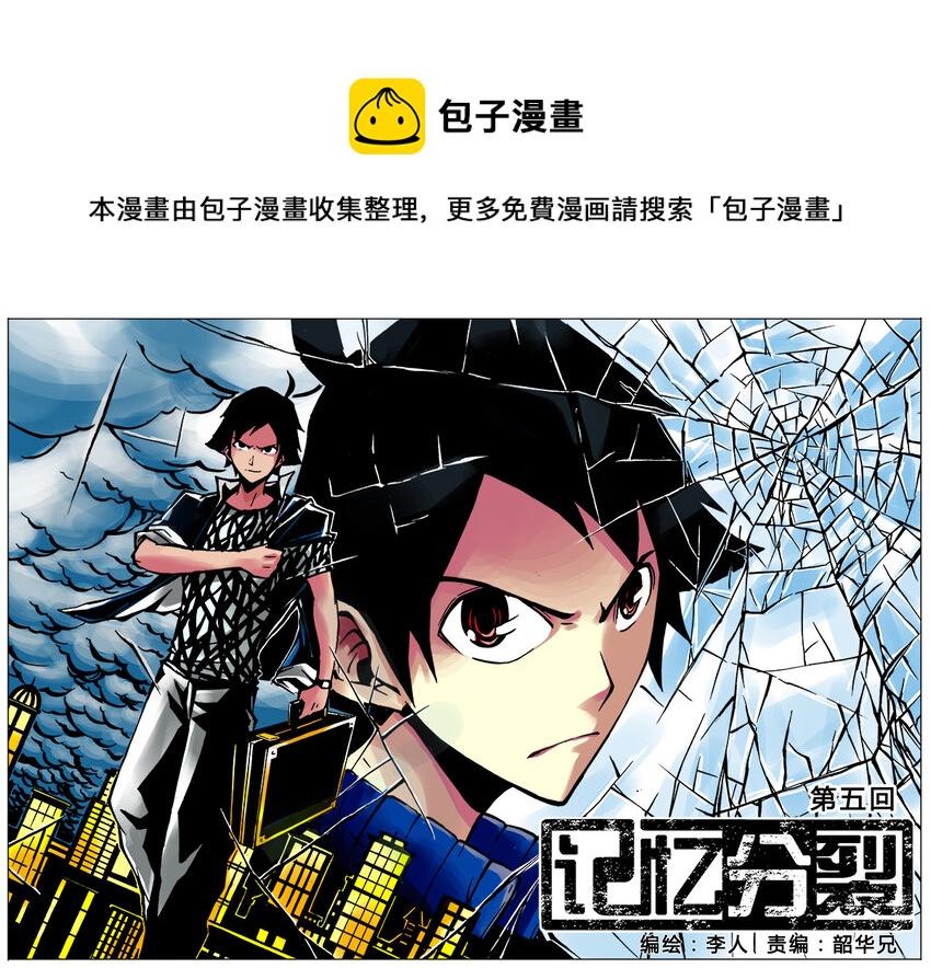 第5回-第6话