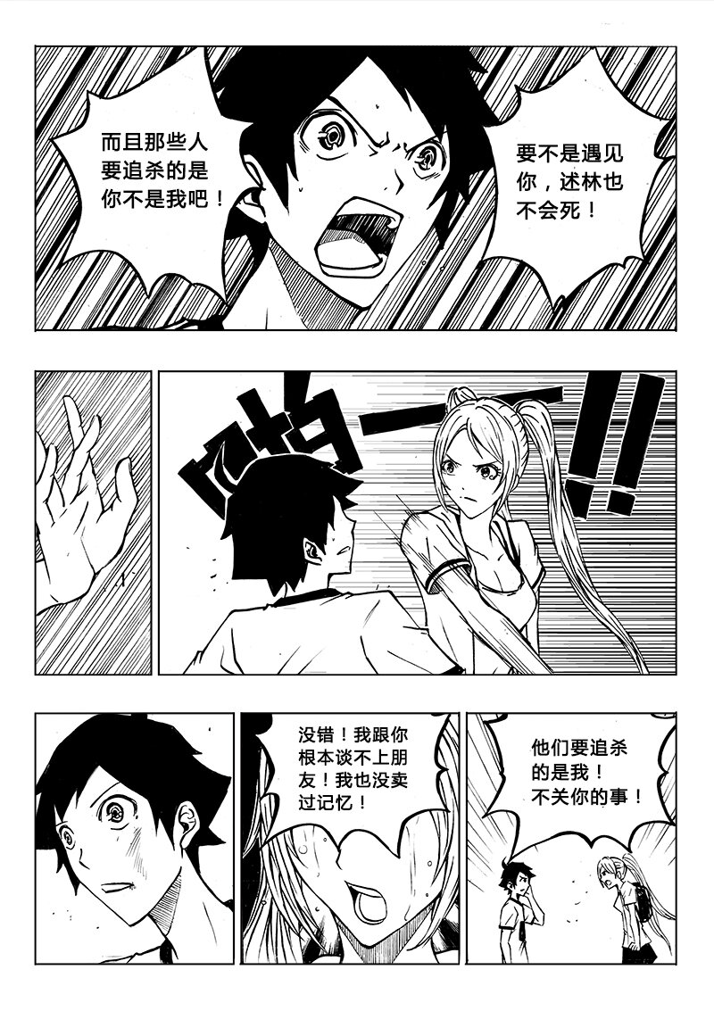 第5回-第6话