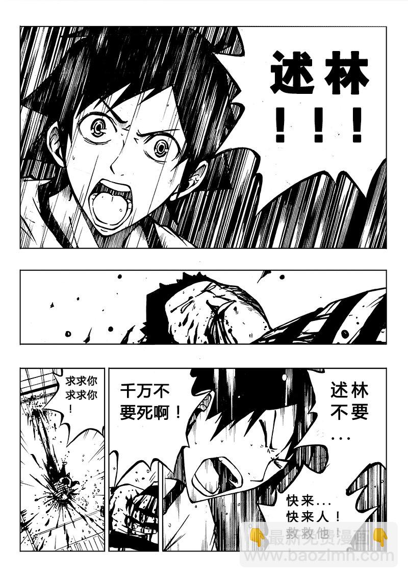第5回-第6话