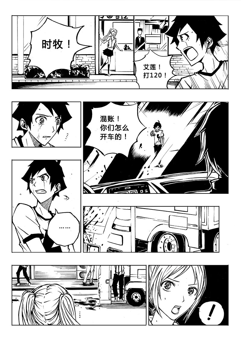 第5回-第6话