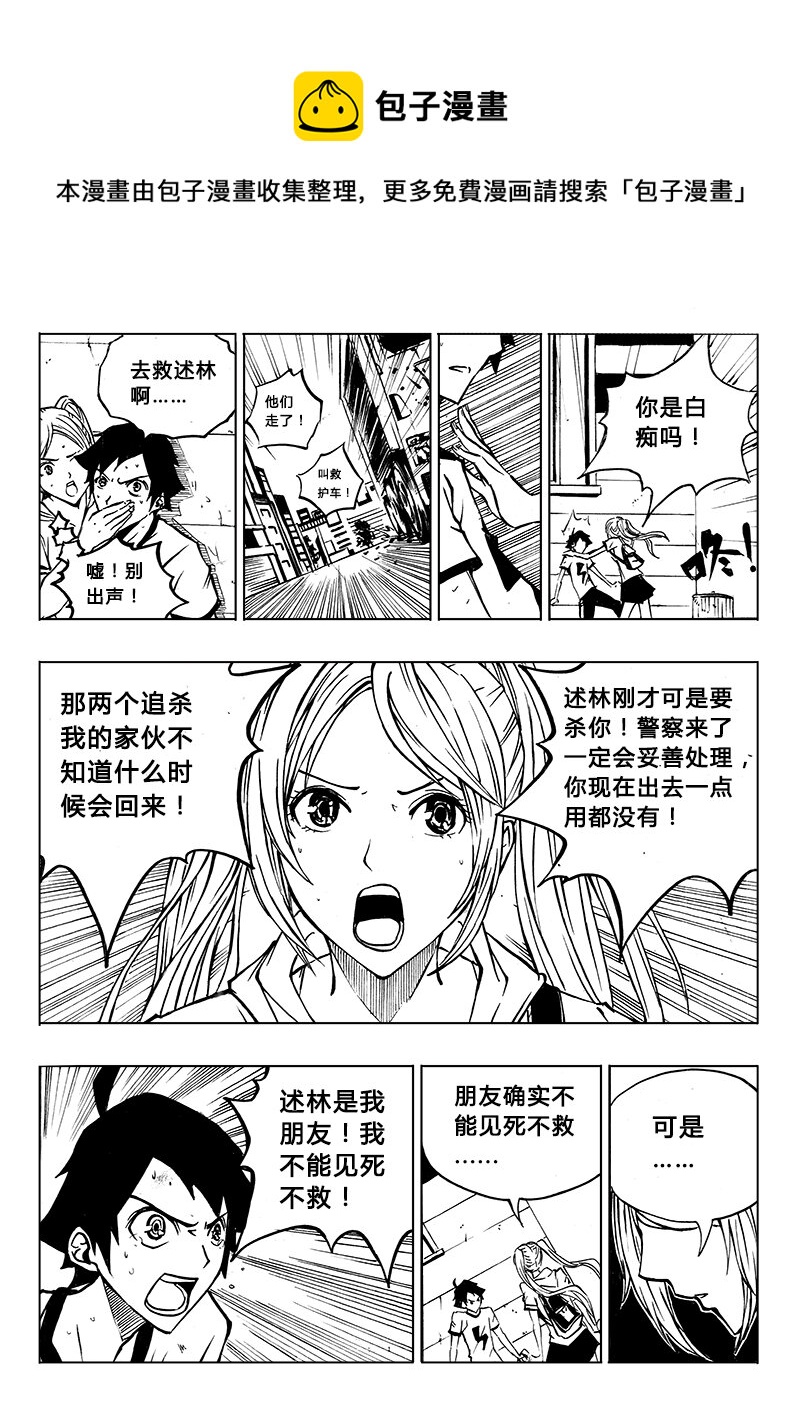 第5回-第6话