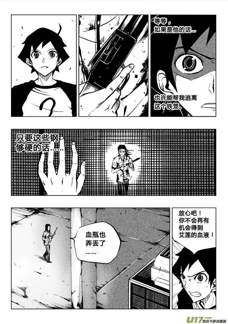 第47回-第46话
