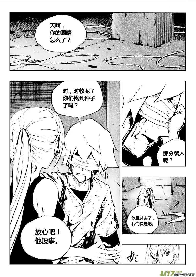 第47回-第46话