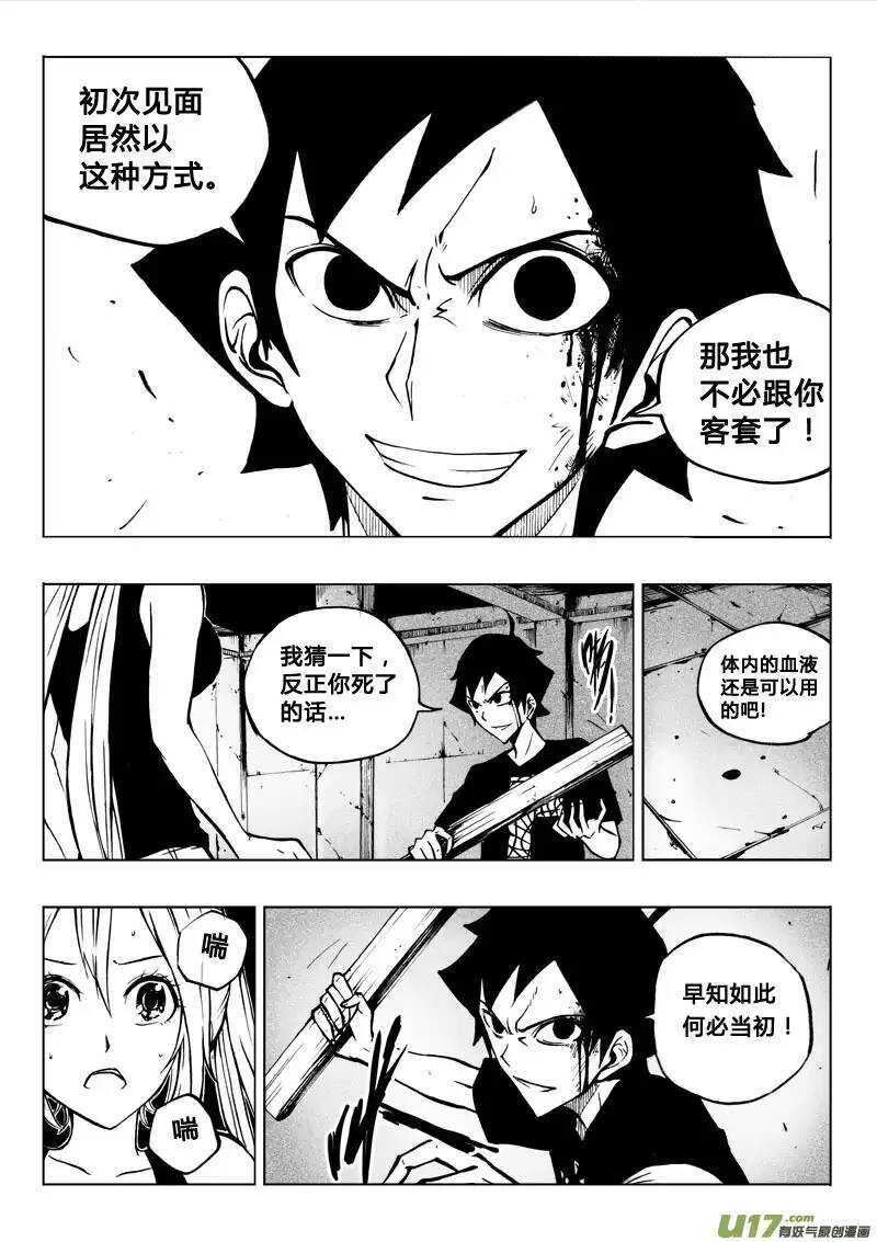 第47回-第46话