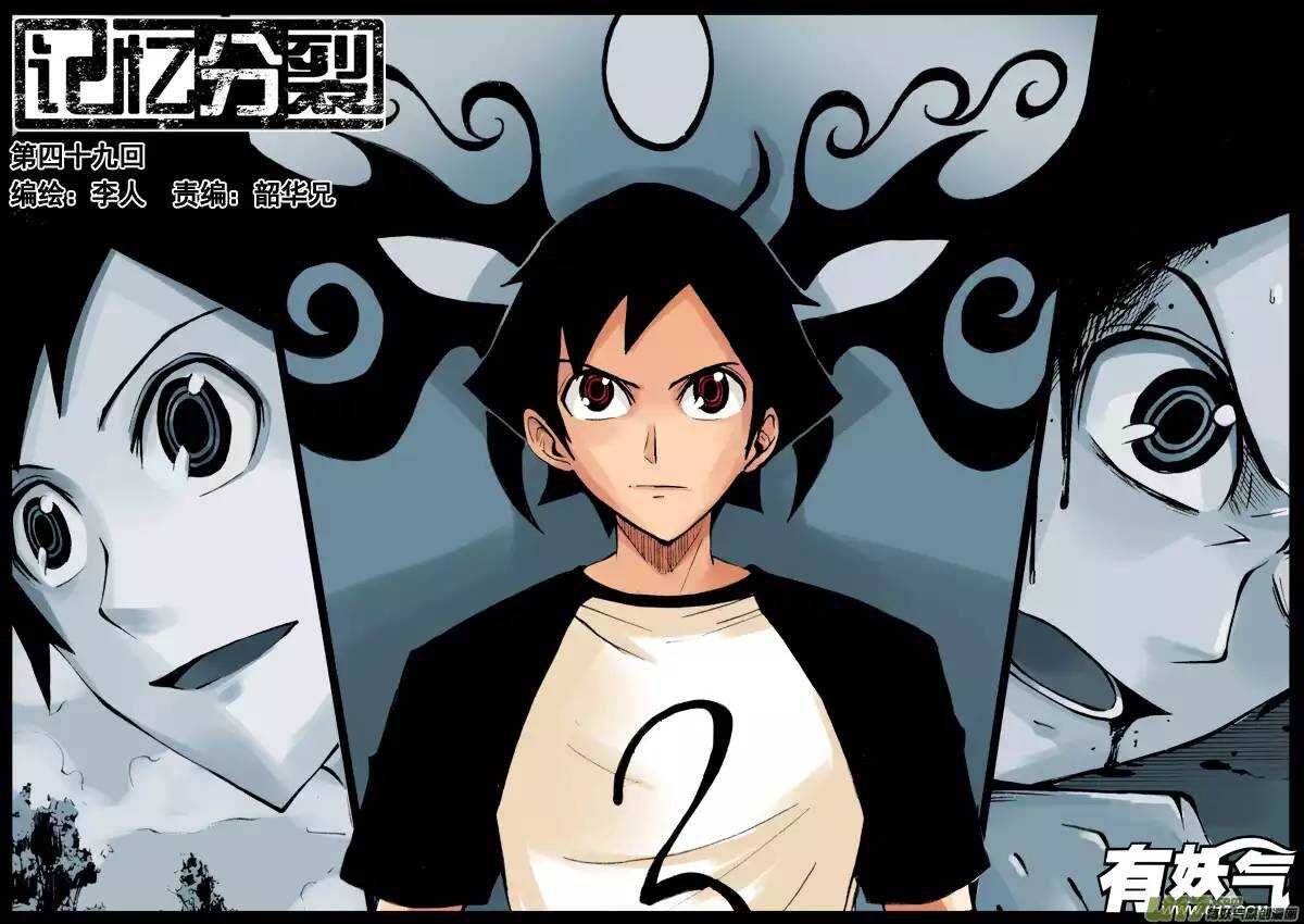 第49回-第48话