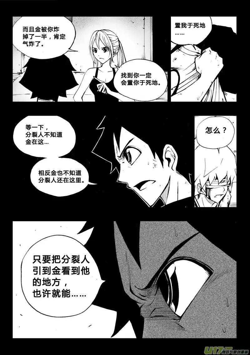 第49回-第48话