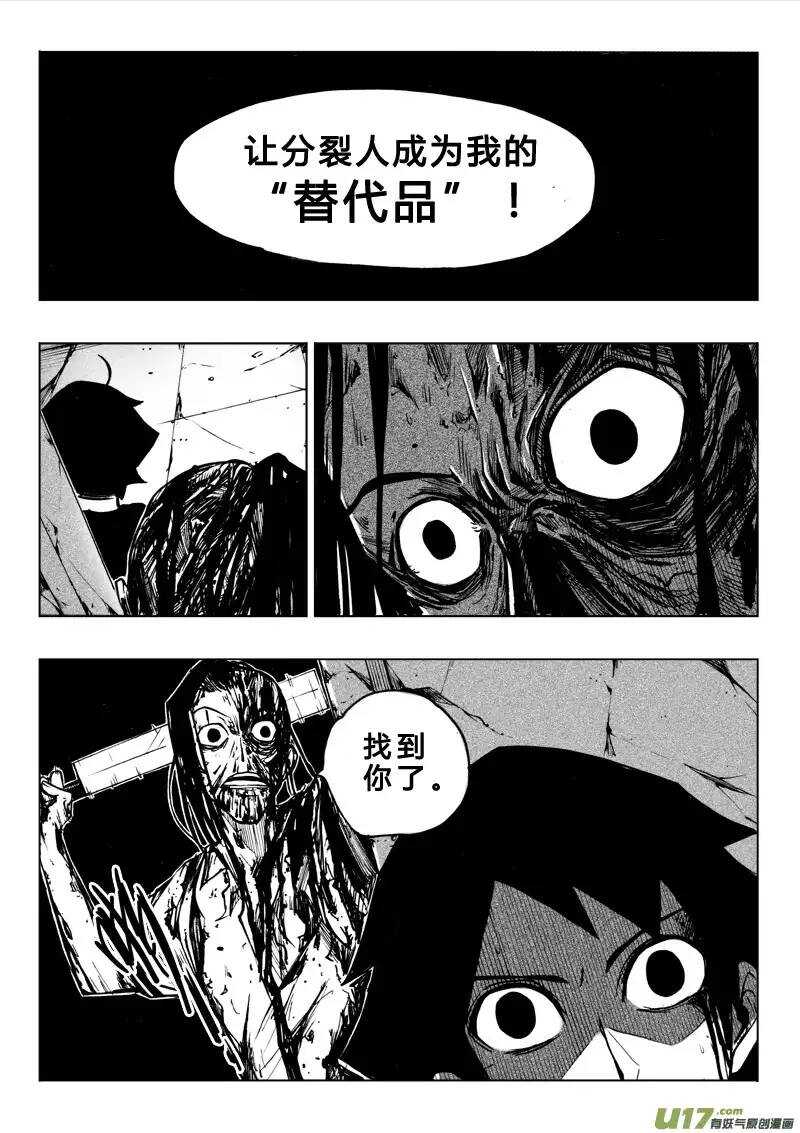 第49回-第48话