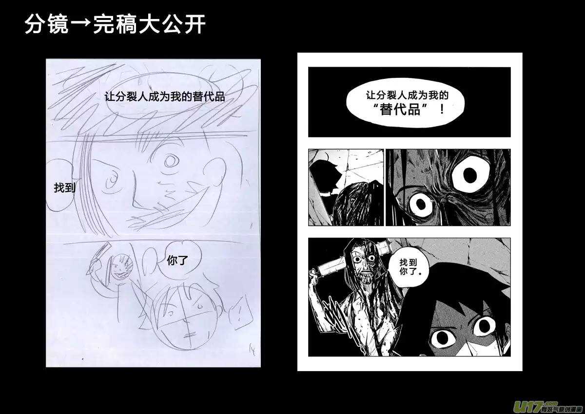 第49回-第48话