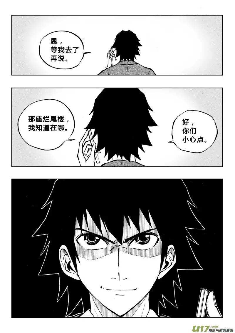 第49回-第48话