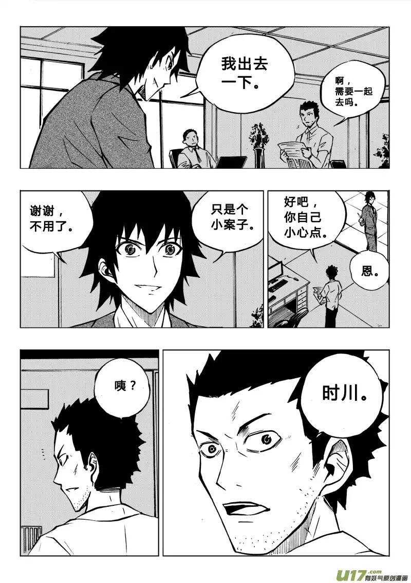 第49回-第48话