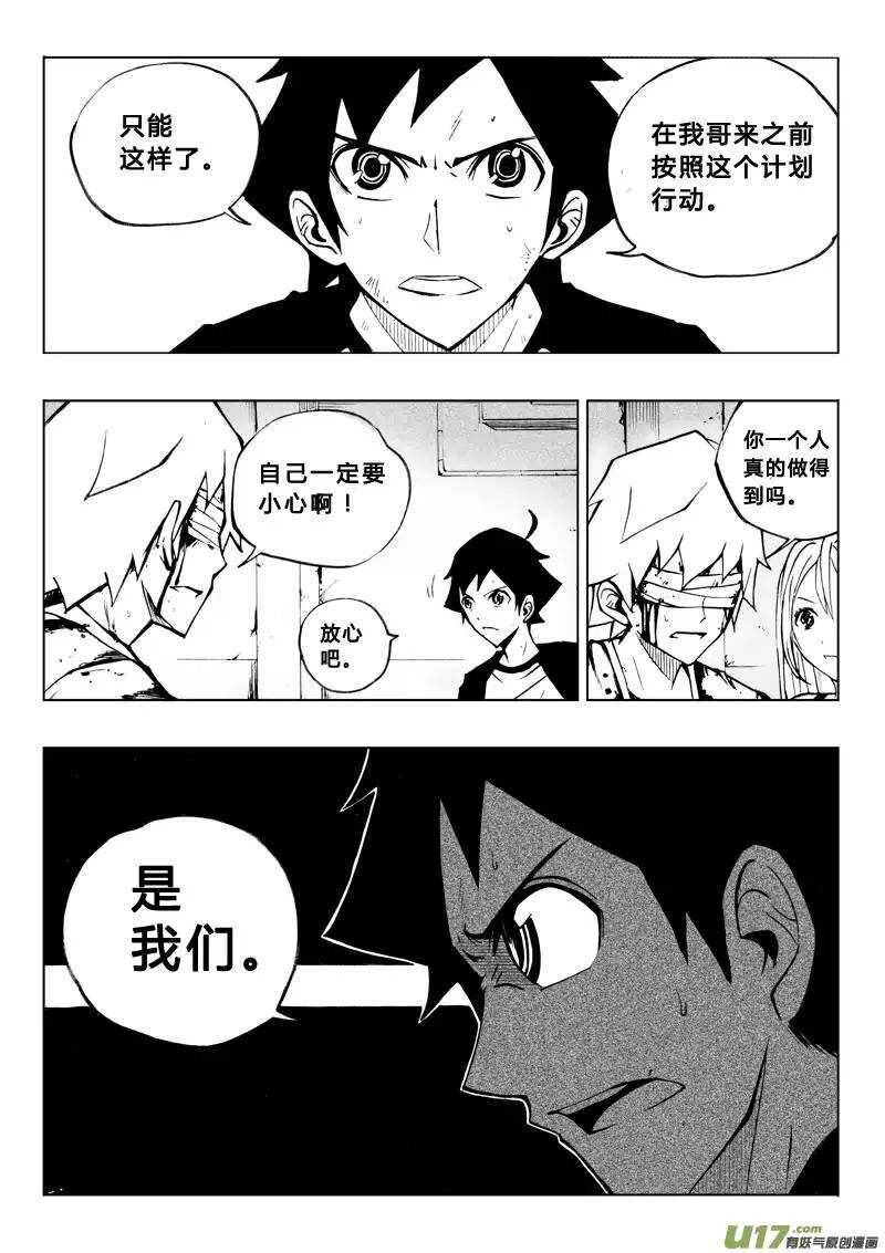 第49回-第48话