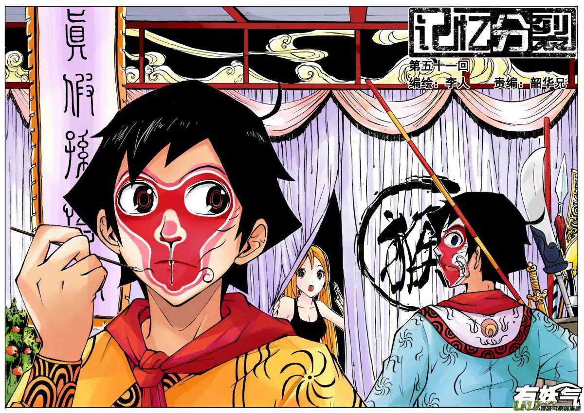 第51回-第50话