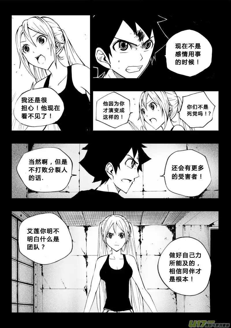 第51回-第50话