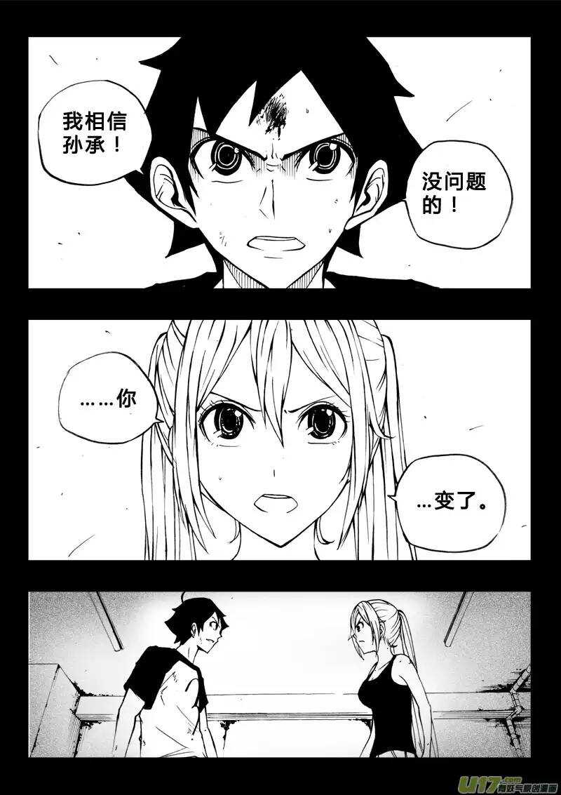 第51回-第50话