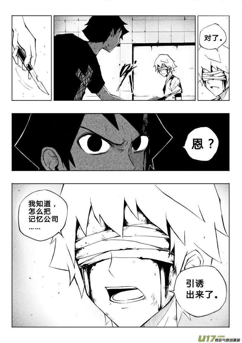 第51回-第50话