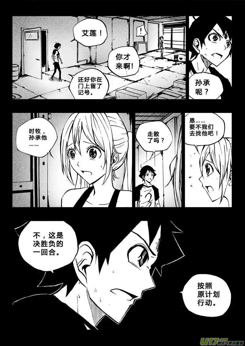 第51回-第50话