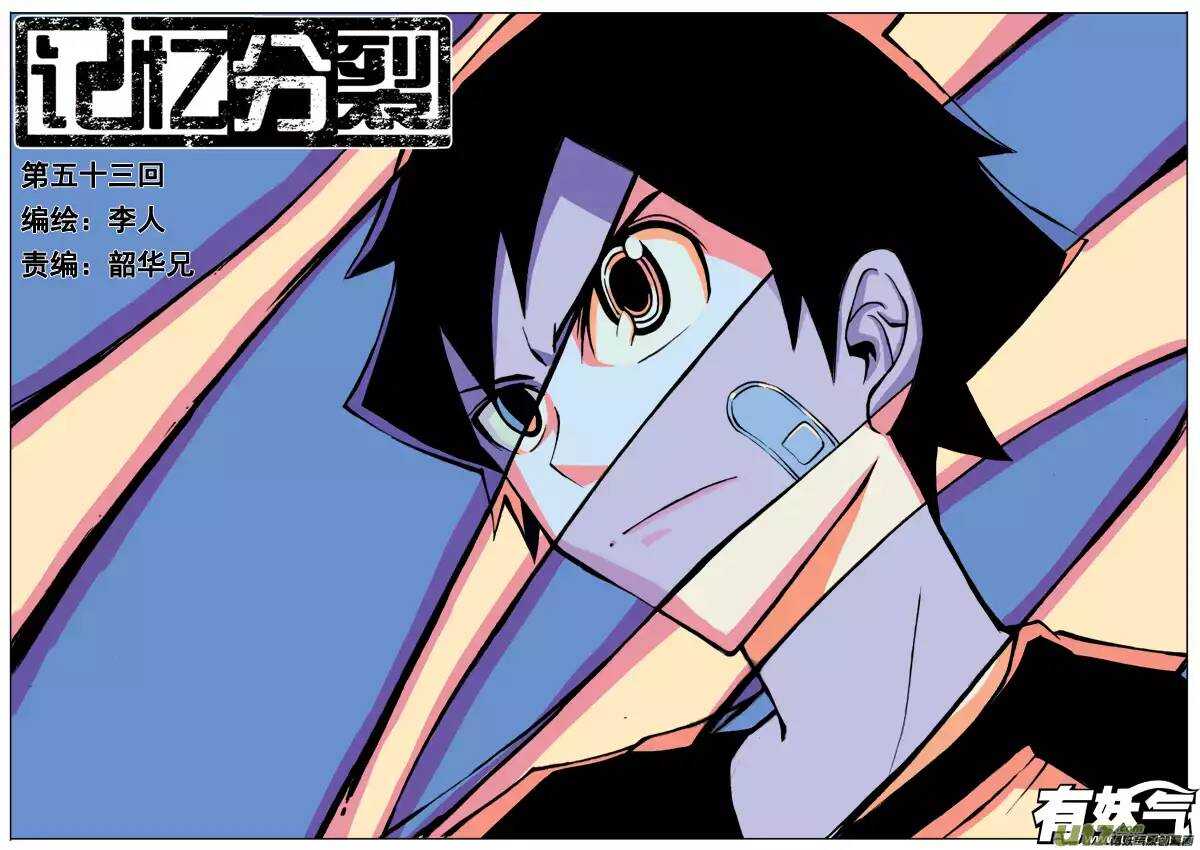 第53回-第52话