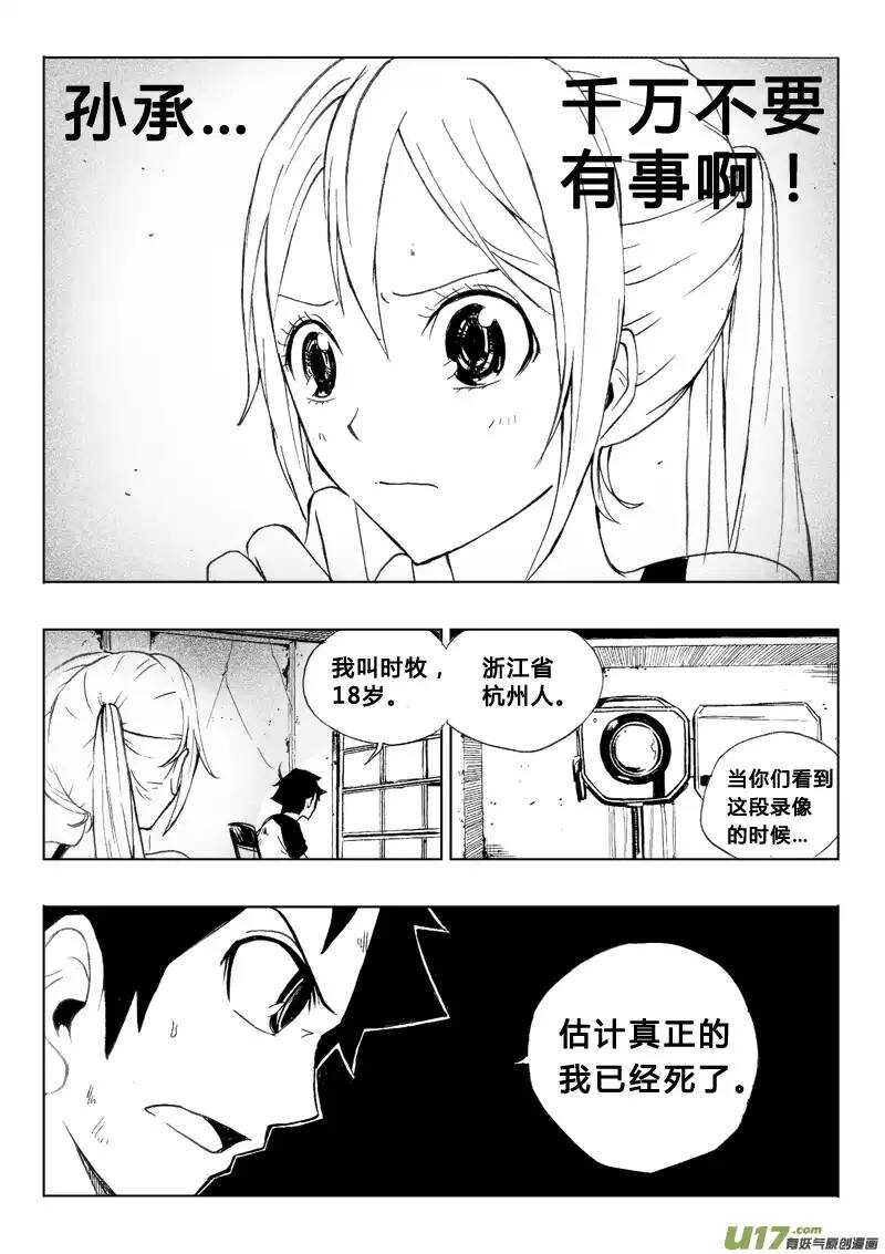 第53回-第52话