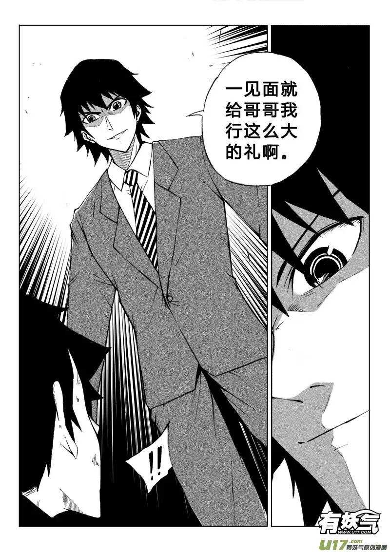 第53回-第52话