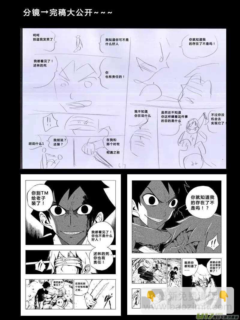 第53回-第52话