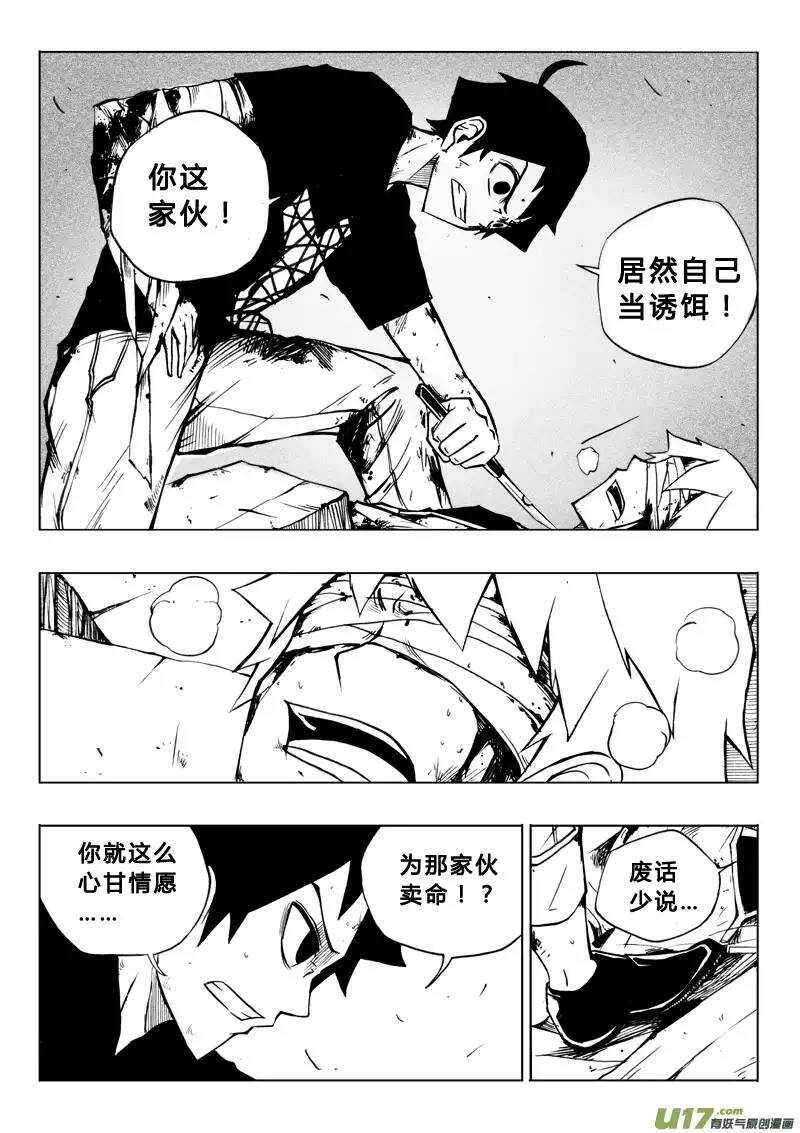 第53回-第52话