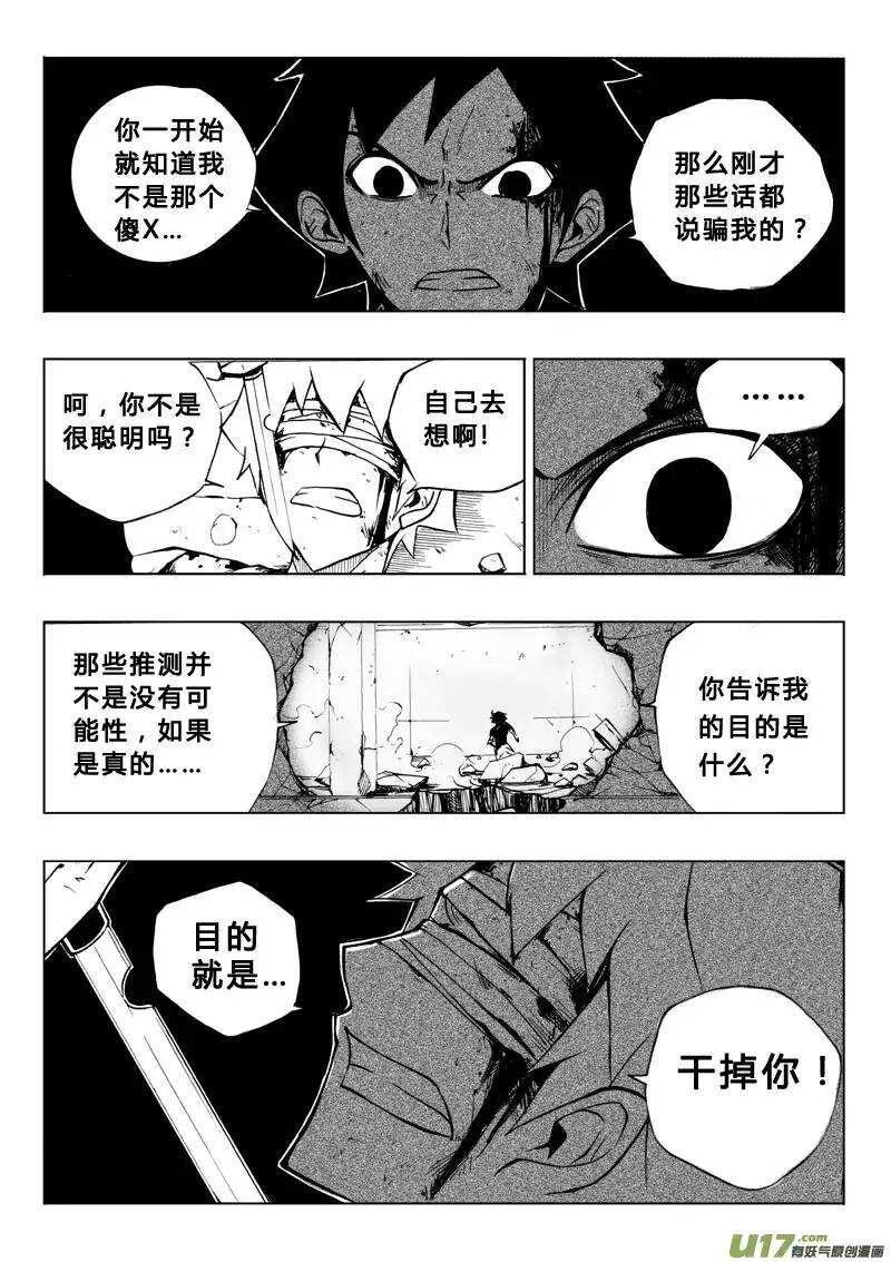 第53回-第52话