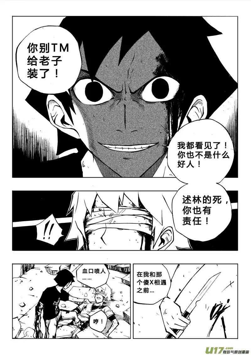 第53回-第52话