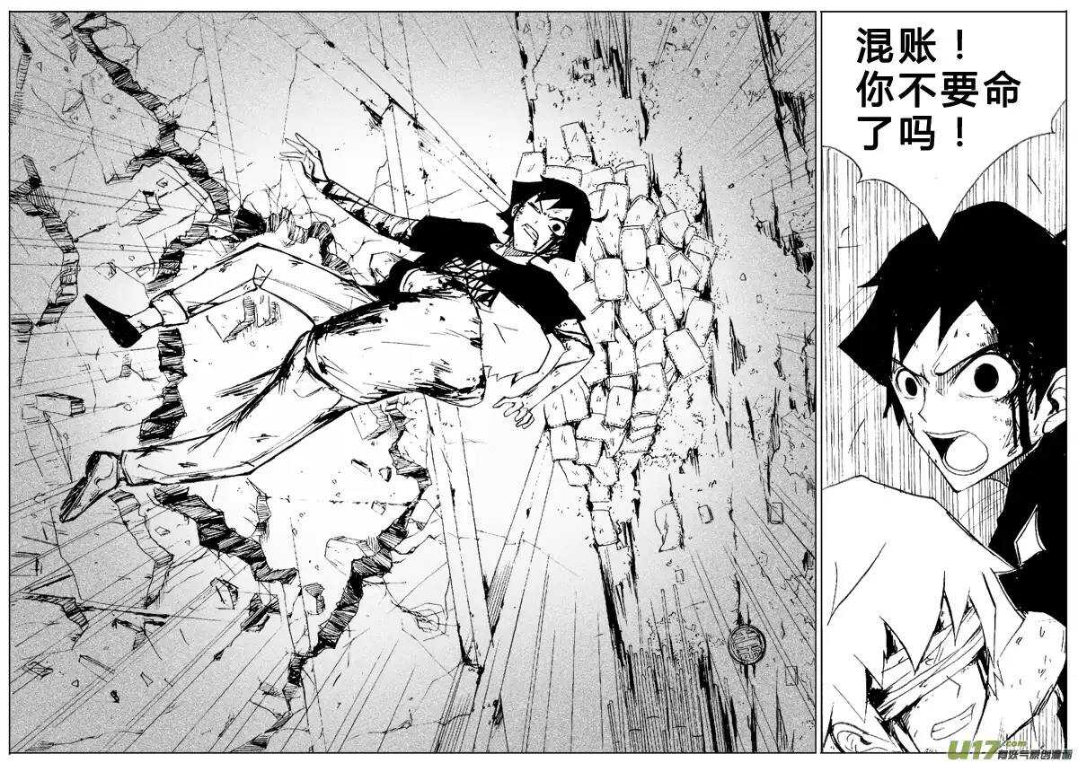 第53回-第52话