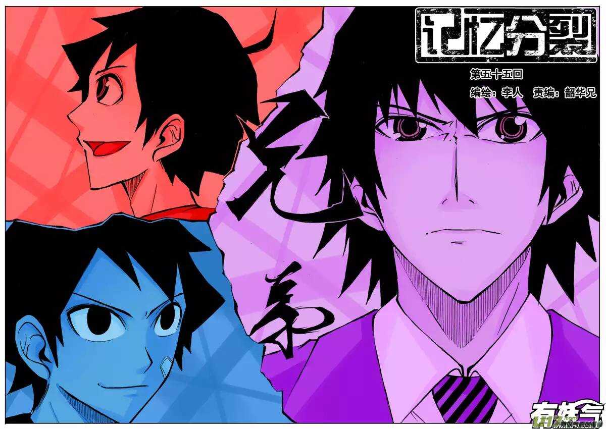 第55回-第54话