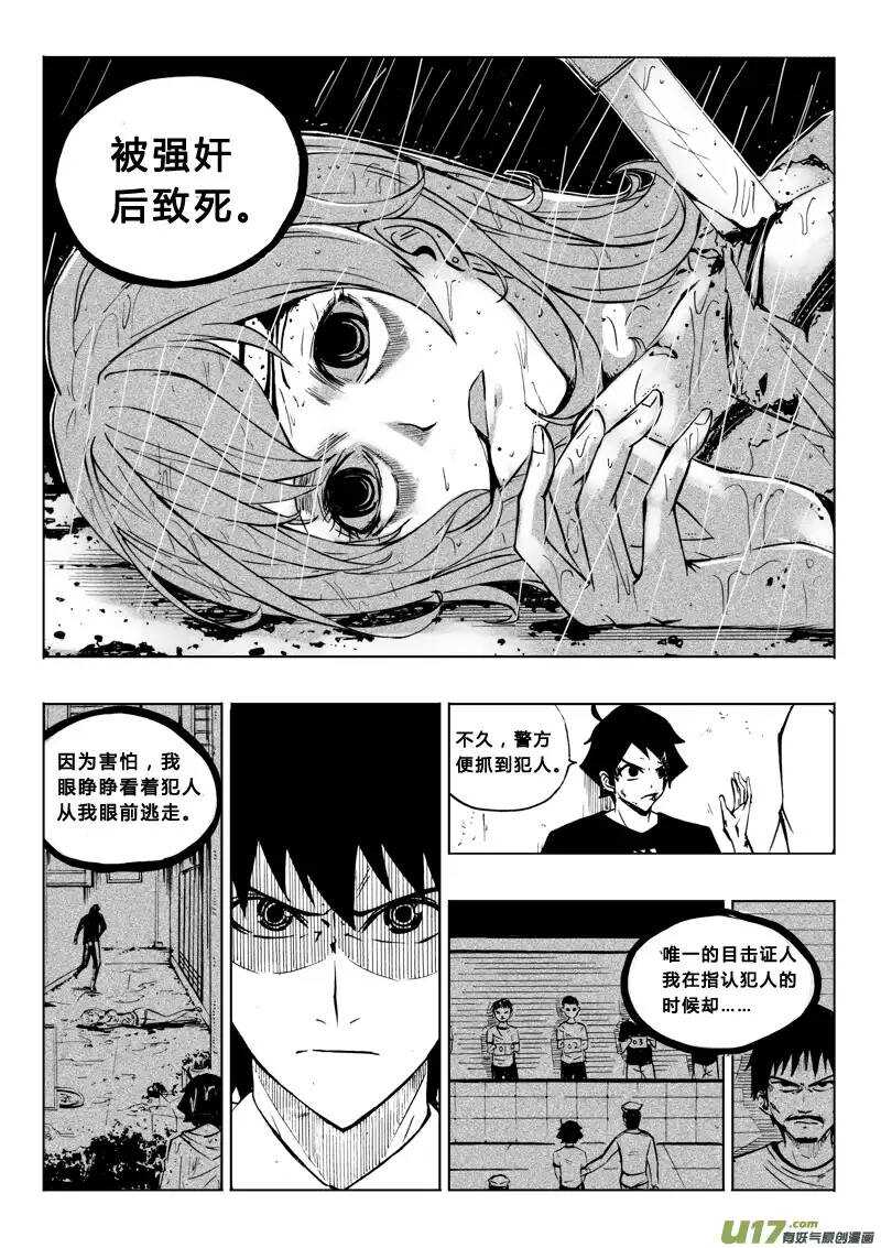 第55回-第54话