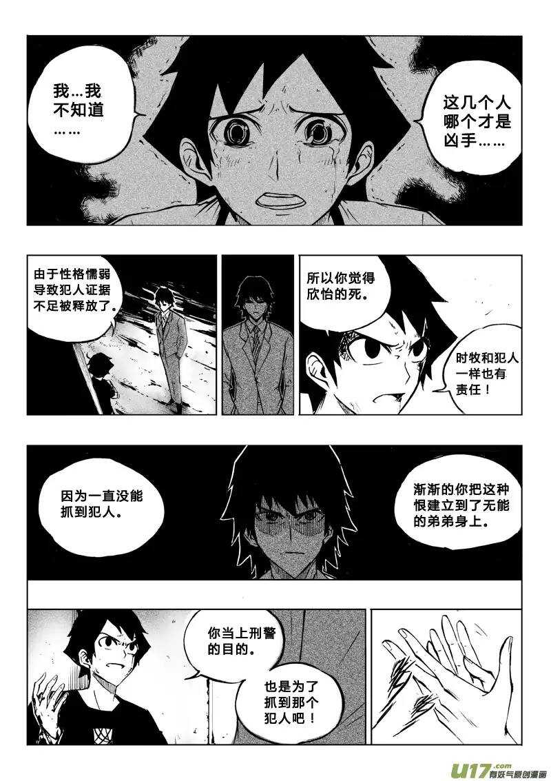 第55回-第54话