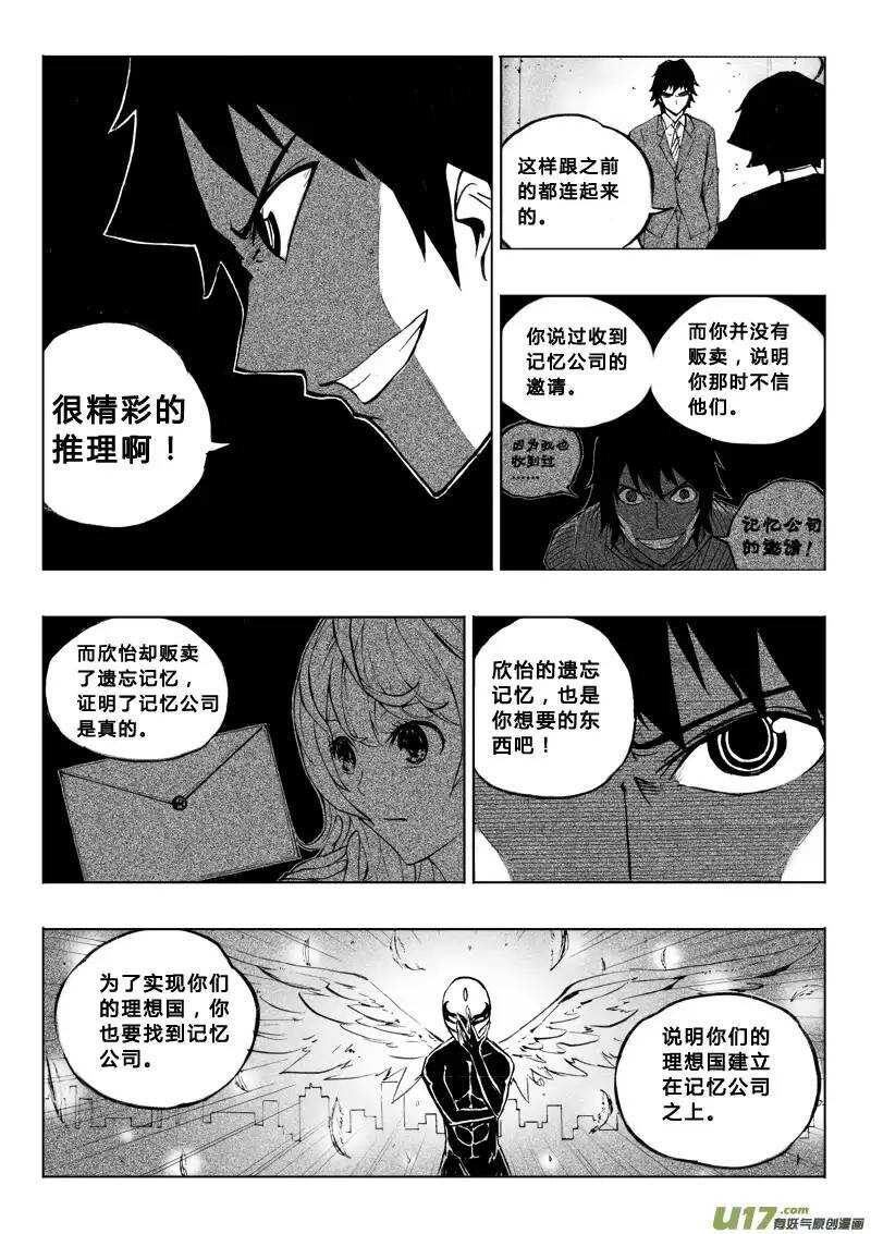 第55回-第54话