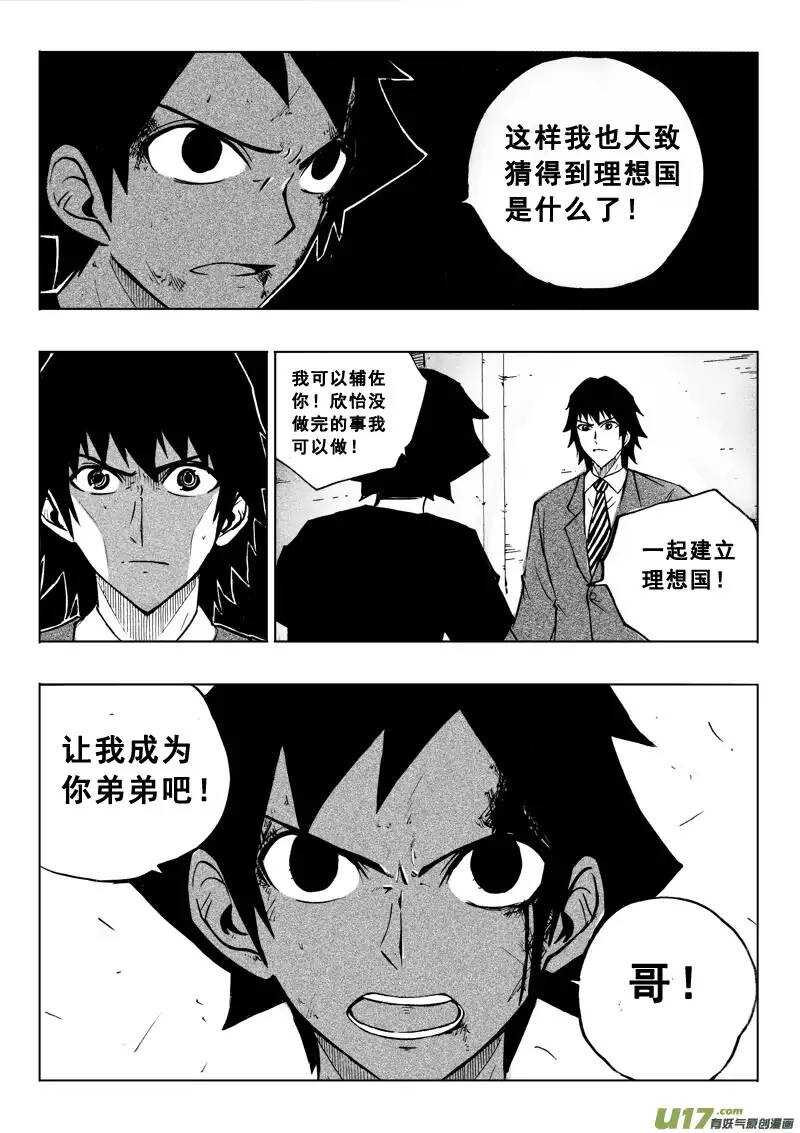 第55回-第54话