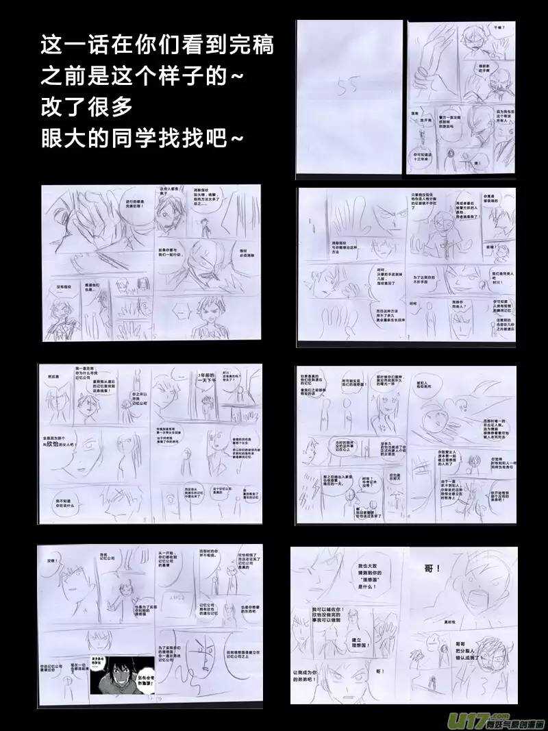 第55回-第54话