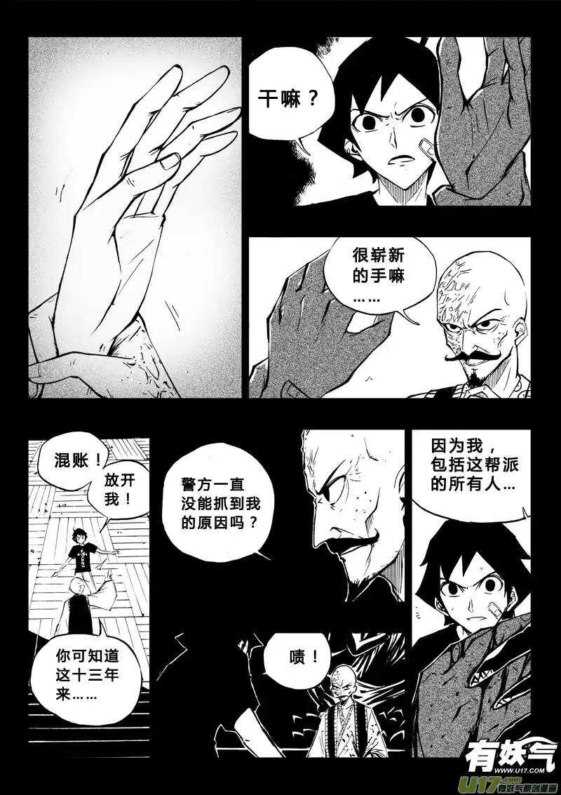 第55回-第54话