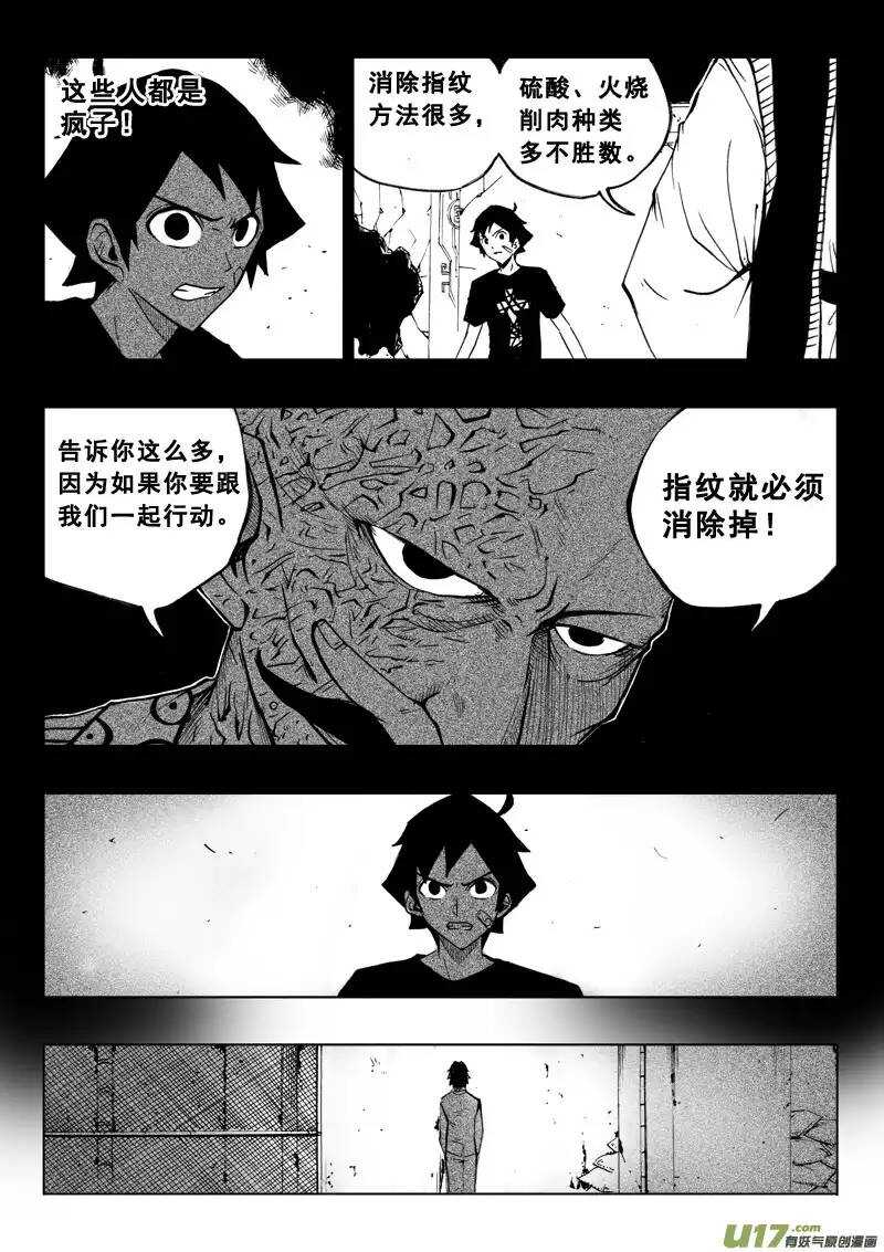 第55回-第54话