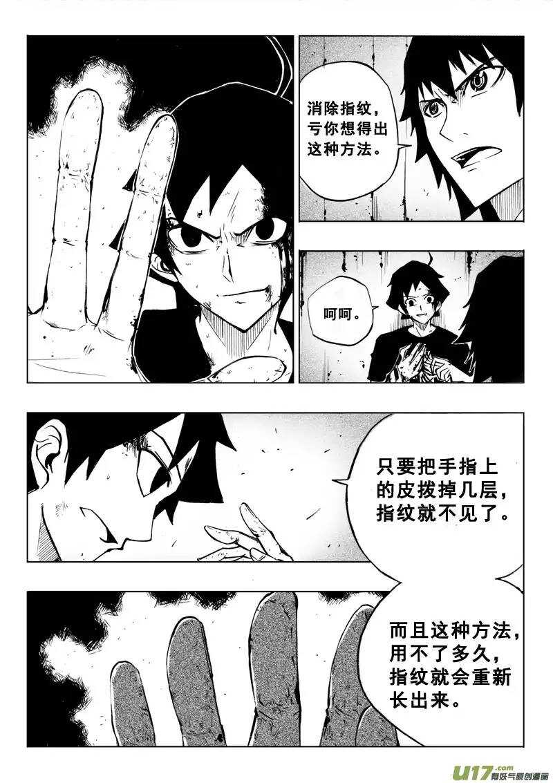 第55回-第54话