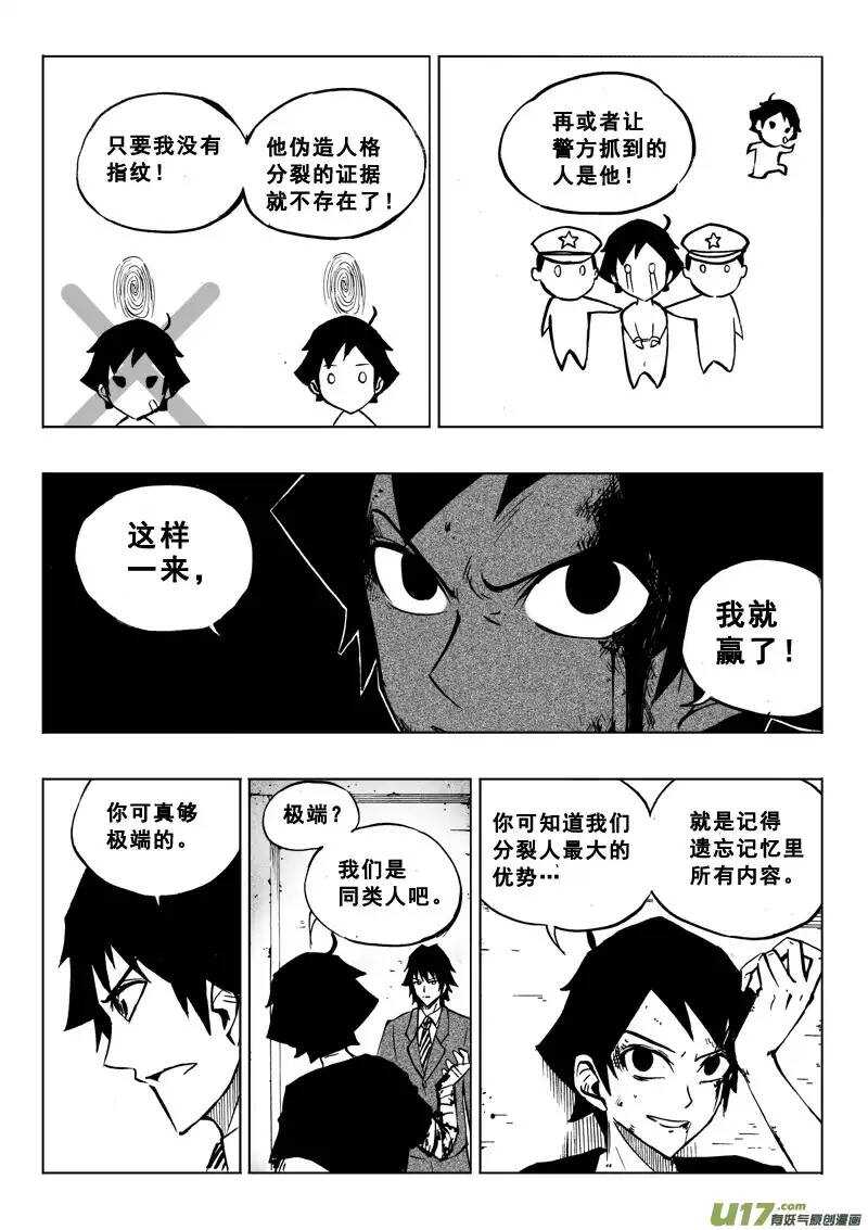 第55回-第54话